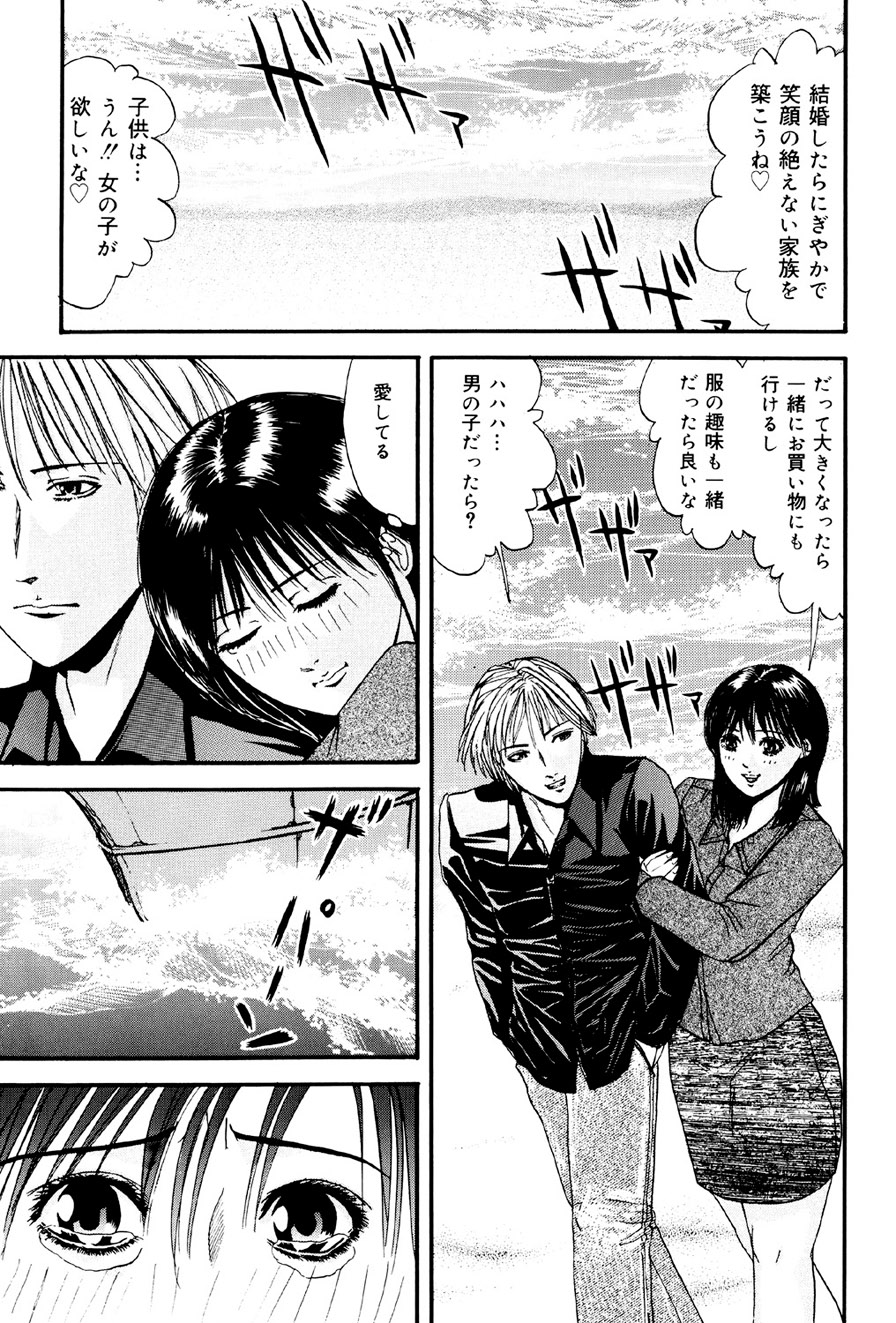 Kagyaku Teikoku page 6 full