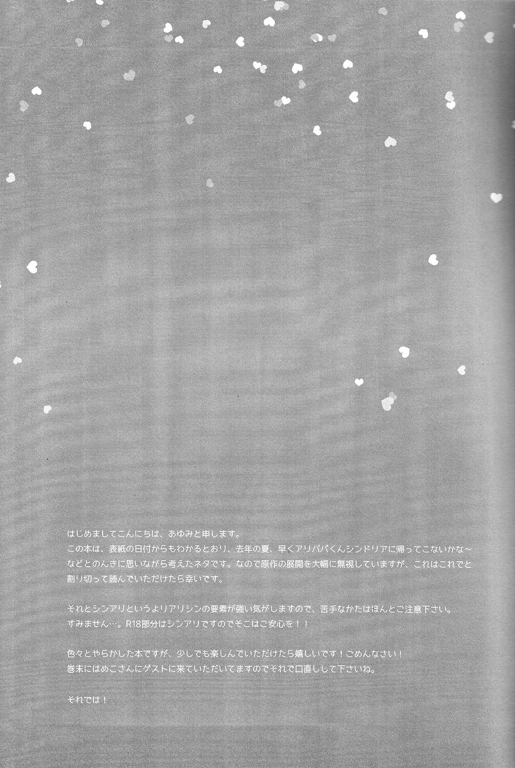 Ore no Sinbad-san ga konnani kawaii wake ga nai page 2 full