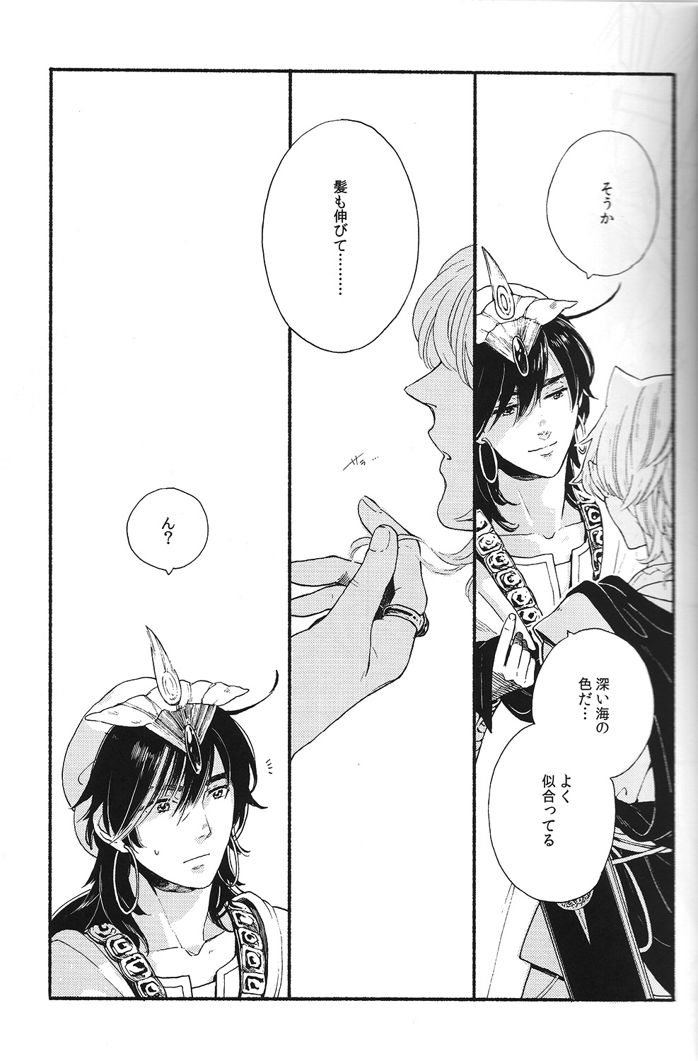 Ore no Sinbad-san ga konnani kawaii wake ga nai page 5 full