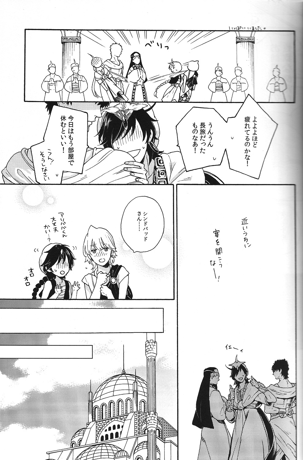 Ore no Sinbad-san ga konnani kawaii wake ga nai page 7 full