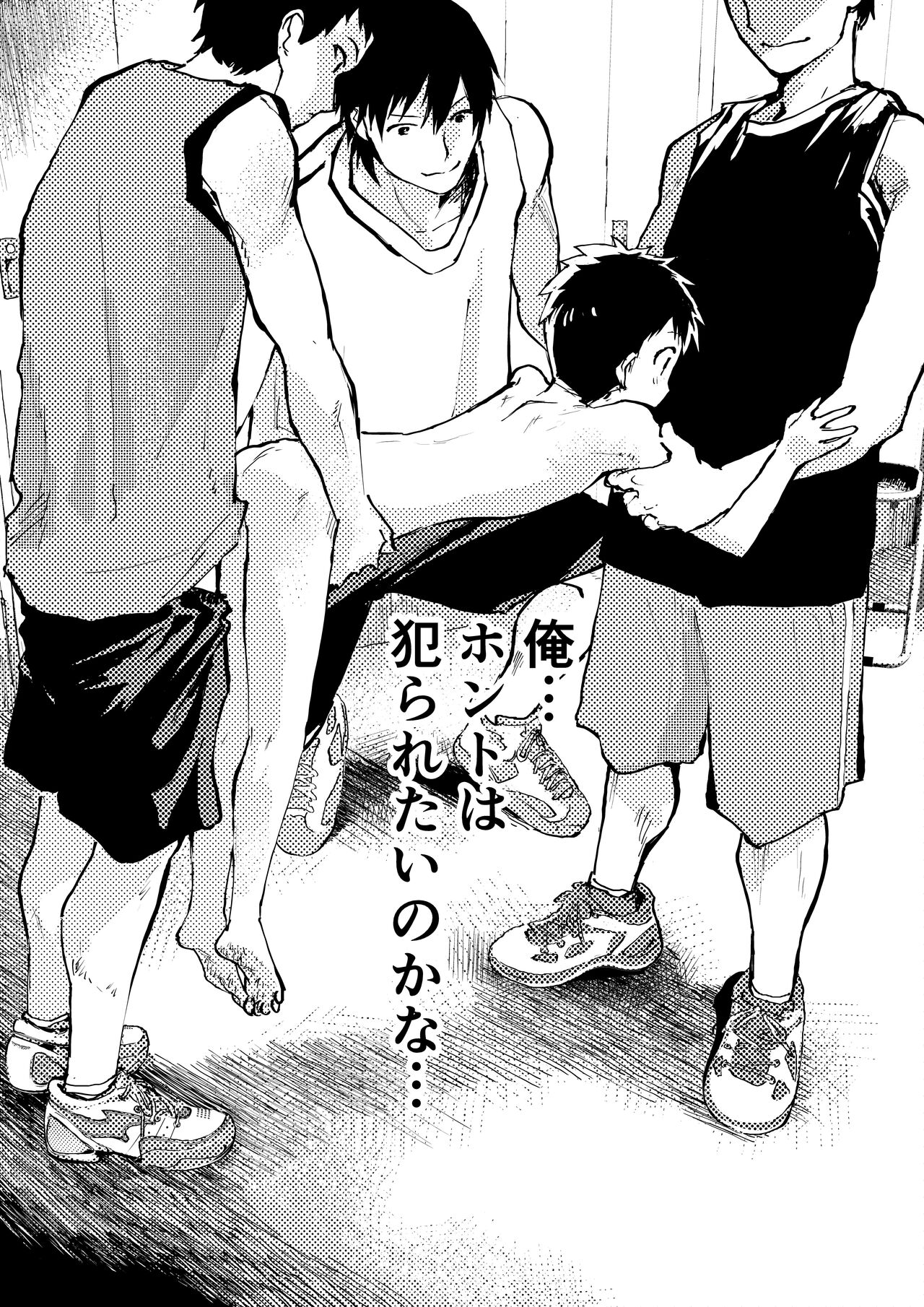 Basuke ga hetadakara shikataganai! page 10 full