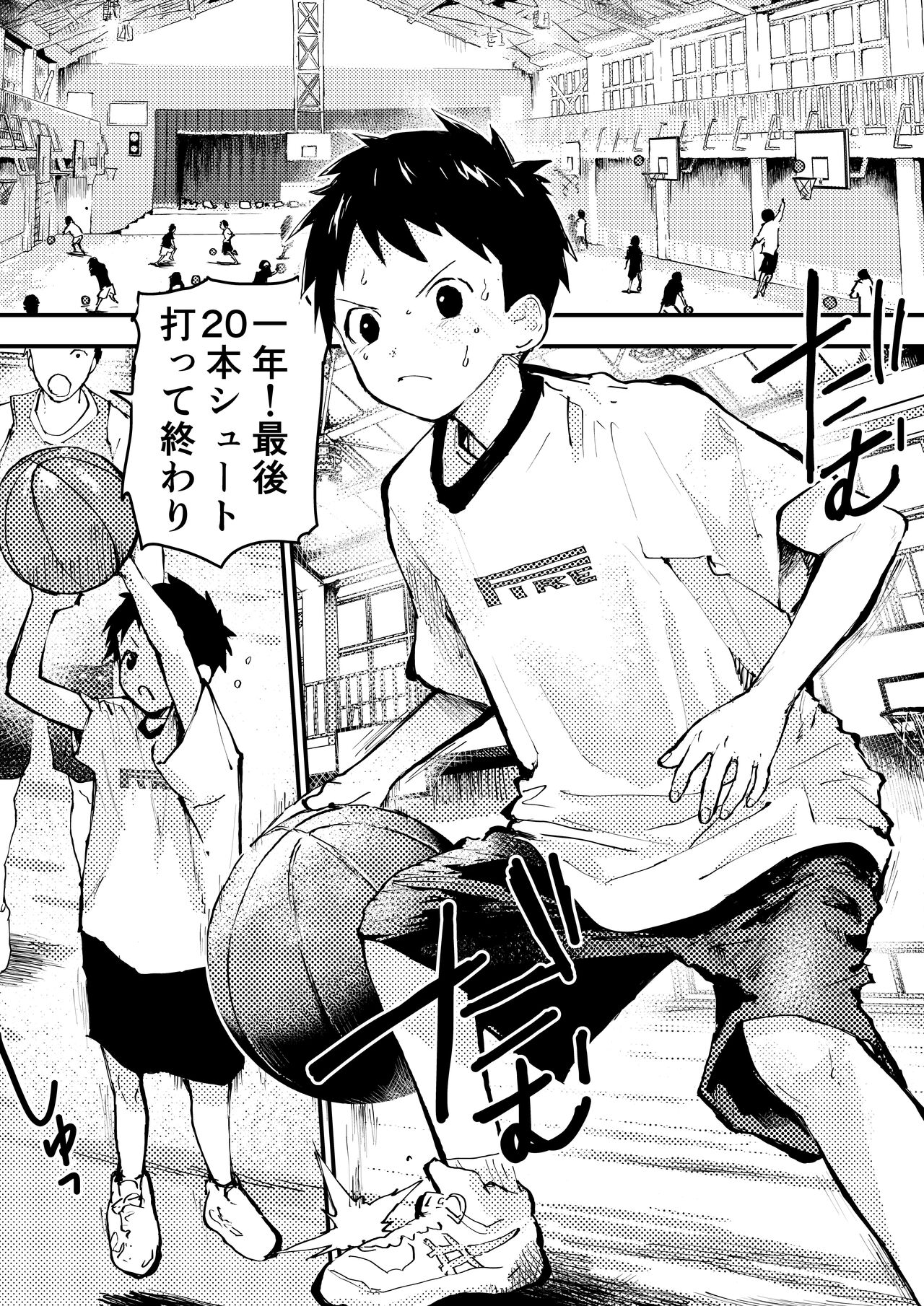 Basuke ga hetadakara shikataganai! page 4 full