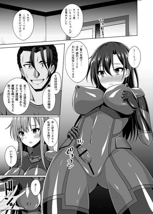 Kuro no Kenshito Yobareta Ore wa mou nai... IFEND page 2 full