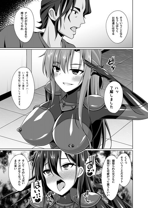 Kuro no Kenshito Yobareta Ore wa mou nai... IFEND page 4 full