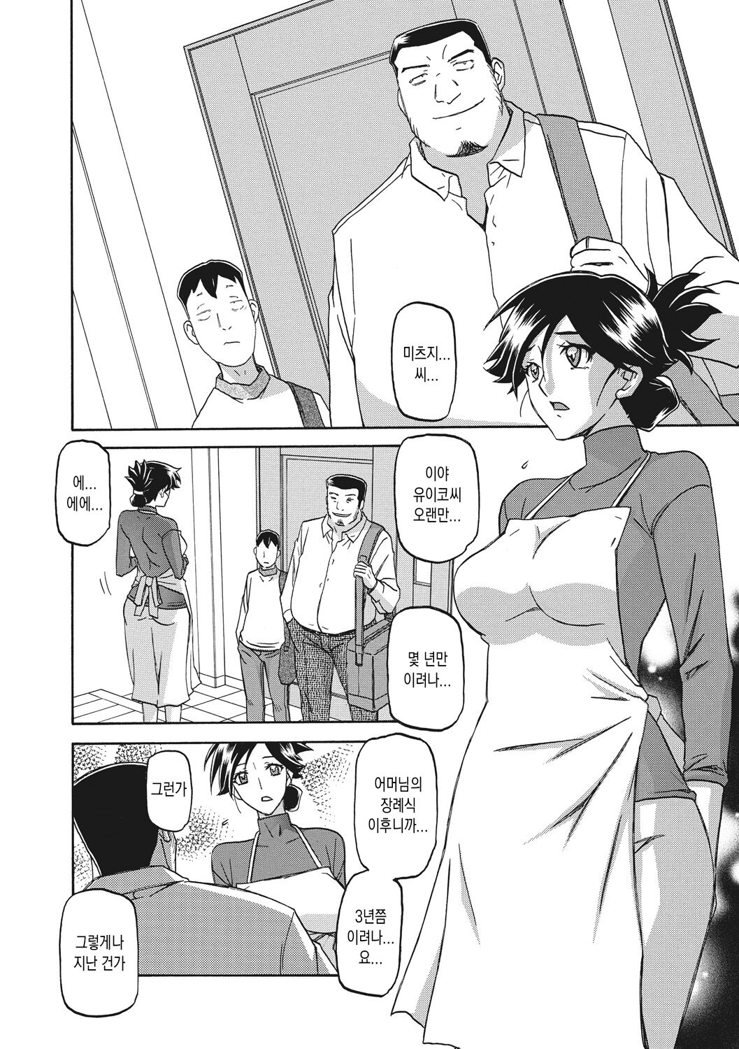 Gekkakou no Ori 1 | 월하향의 감옥1 page 10 full