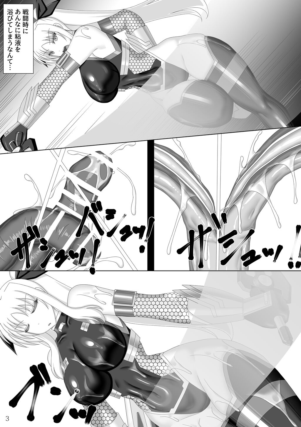 Taimanin Fate San page 4 full