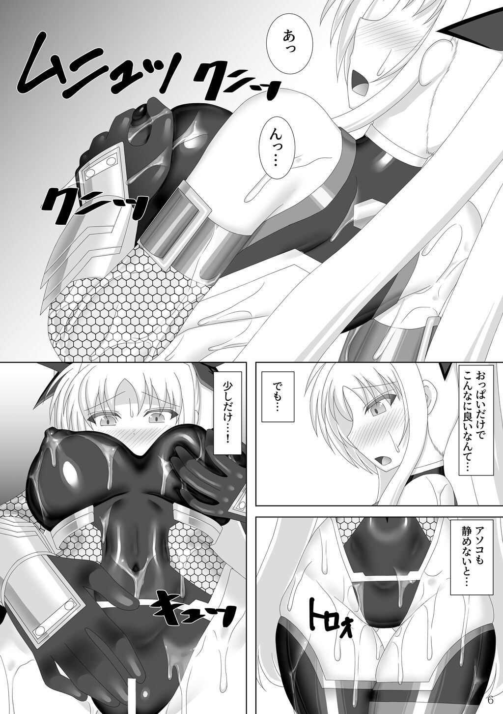 Taimanin Fate San page 7 full