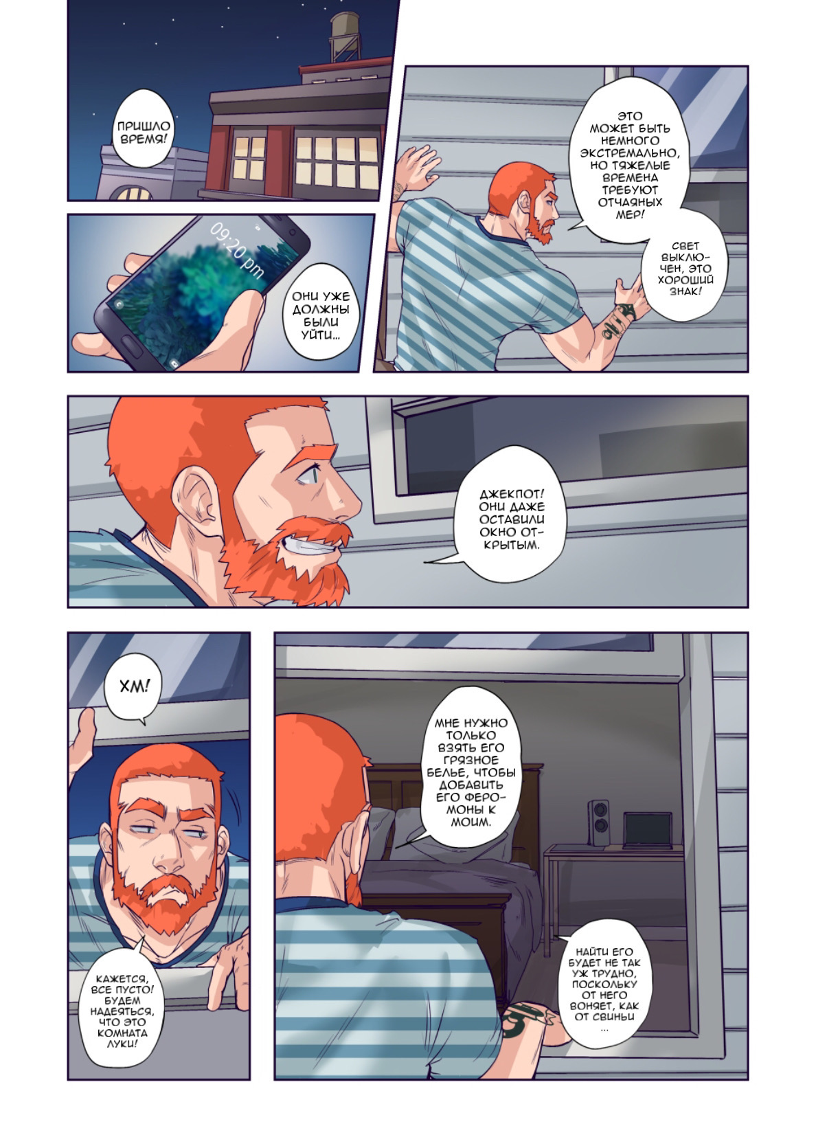 Comic - What a smell 2 page 3 full