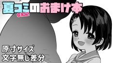 [マーマイケア (豚じまん)] おまけの千枝NTR本 (アイドルマスター シンデレラガールズ) [DL版]