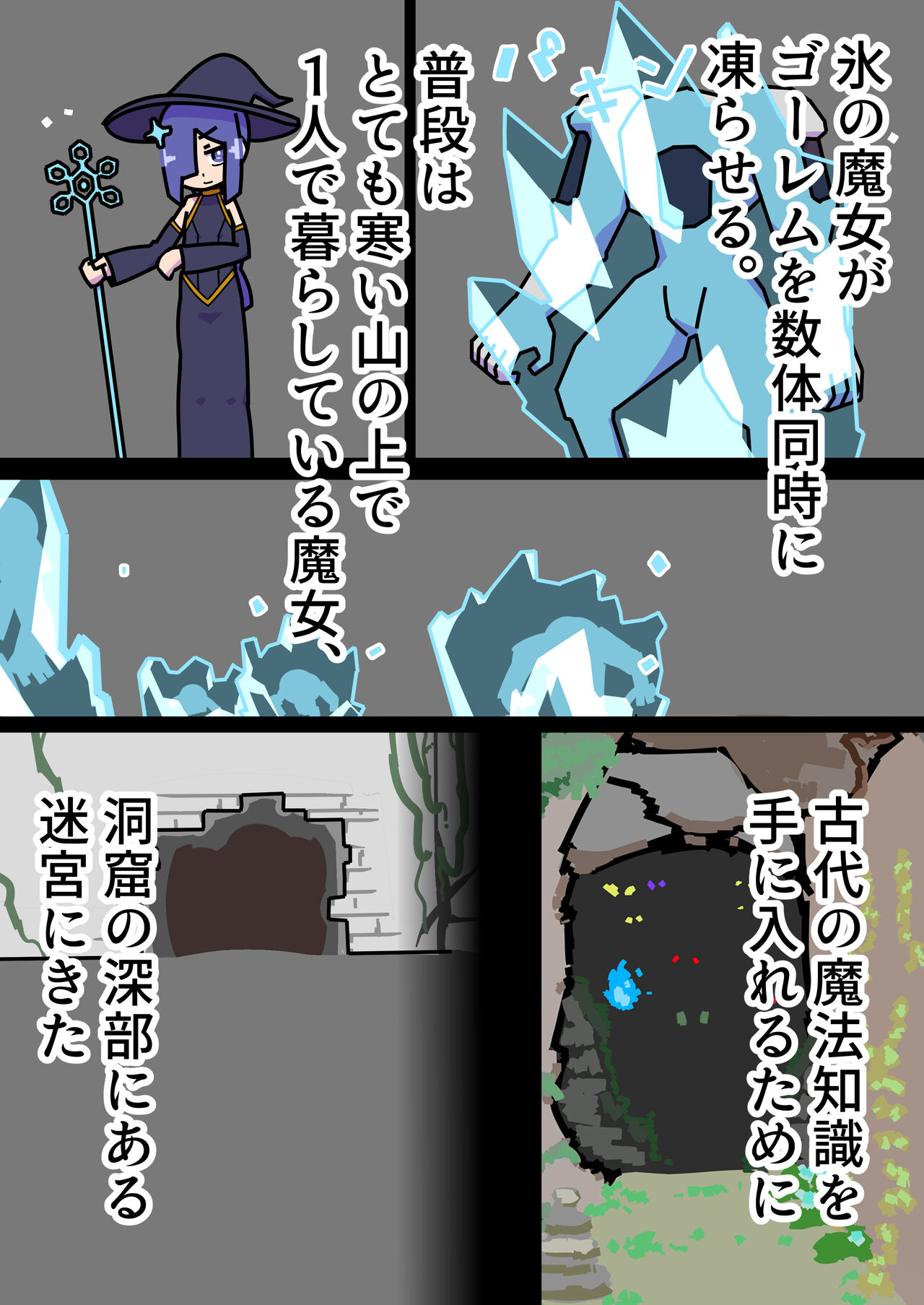 tsukamaeta onna o seitai yunitto toshite tsukau taipu no go-remu ga katsuyakushichau hanashi page 2 full