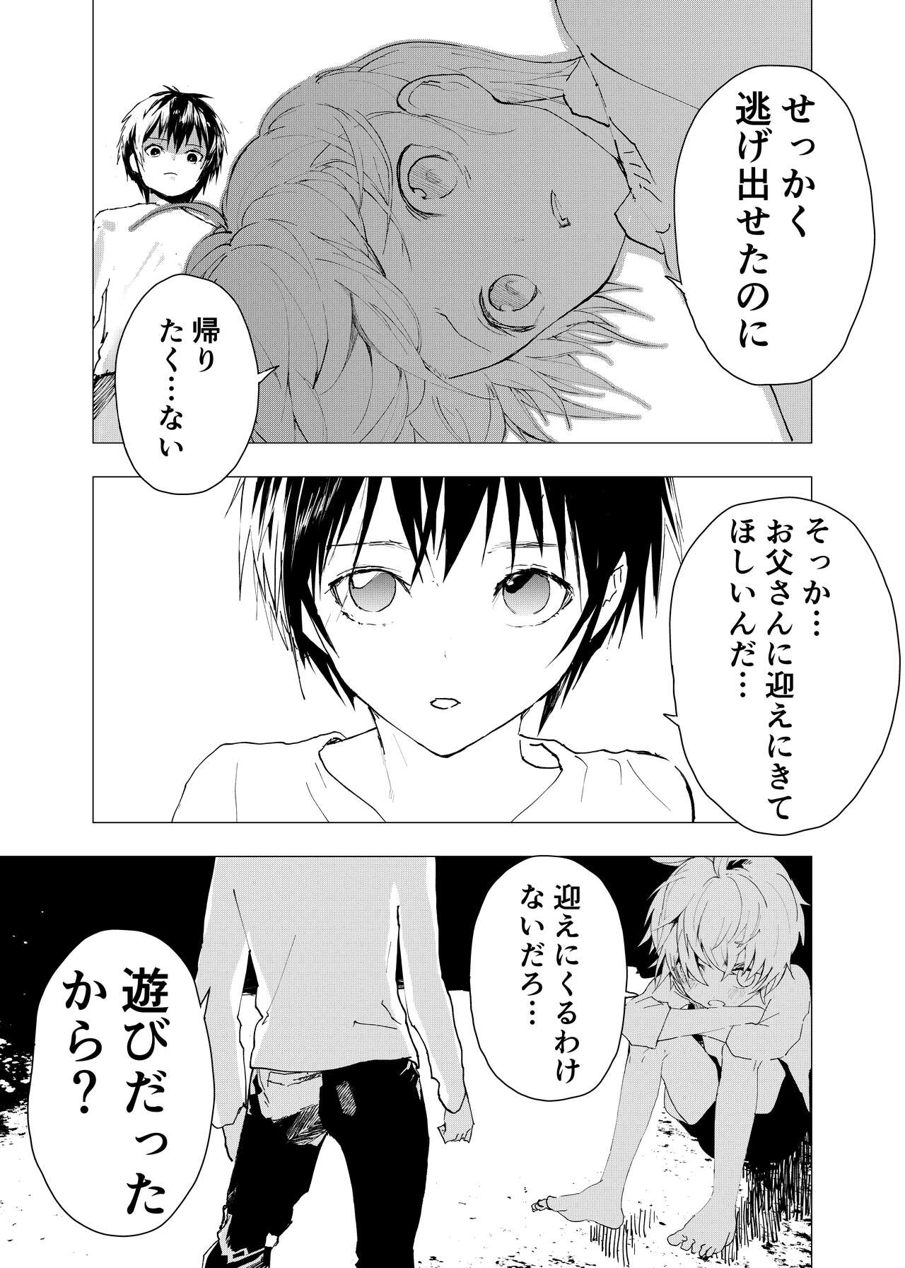 Ibasho ga Nai node Kamimachi shite mita Suterareta Shounen no Ero Manga Ch. 40 page 5 full