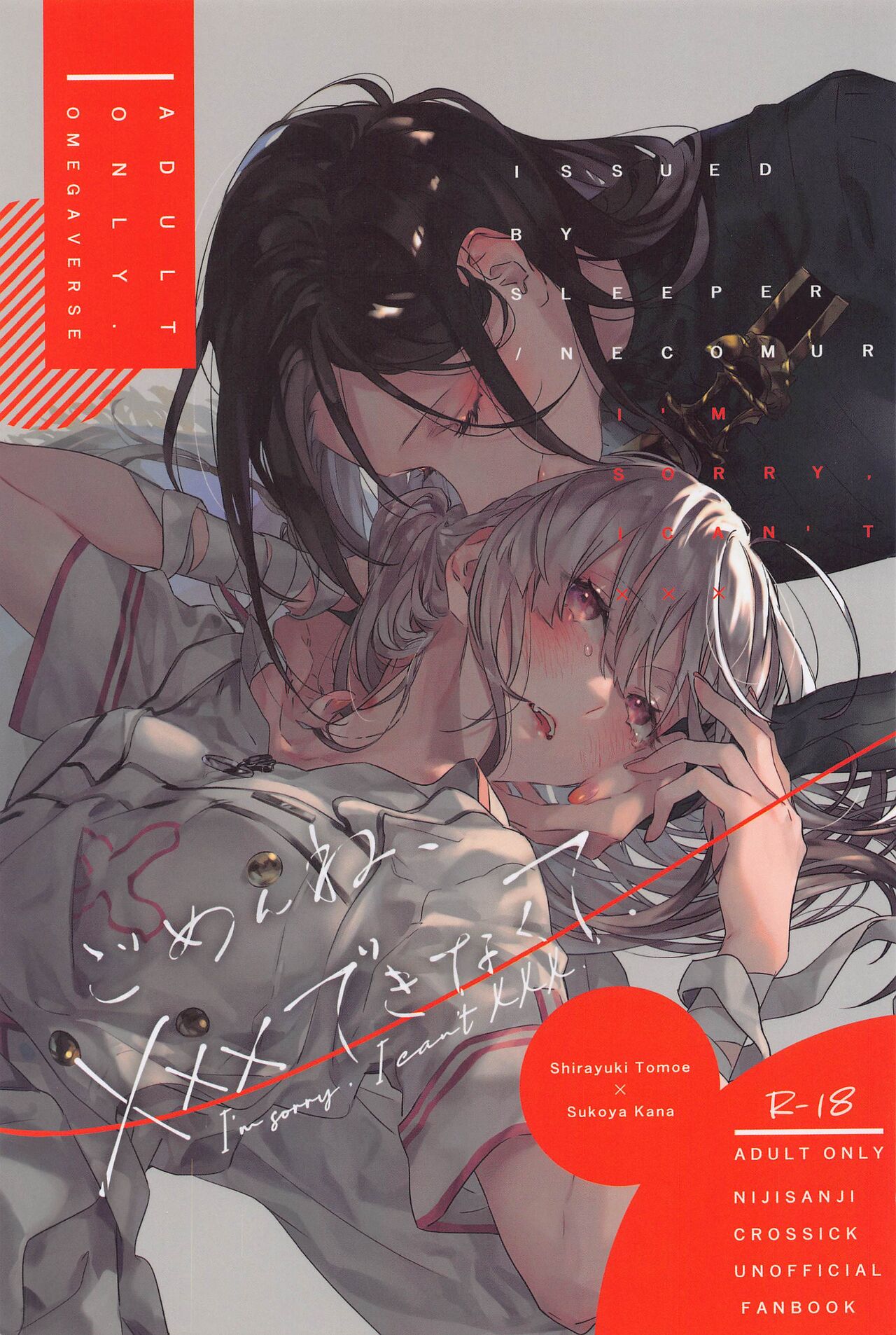 Gomen ne, xxx Dekinakute - I'm Sorry, I Can't xxx page 1 full