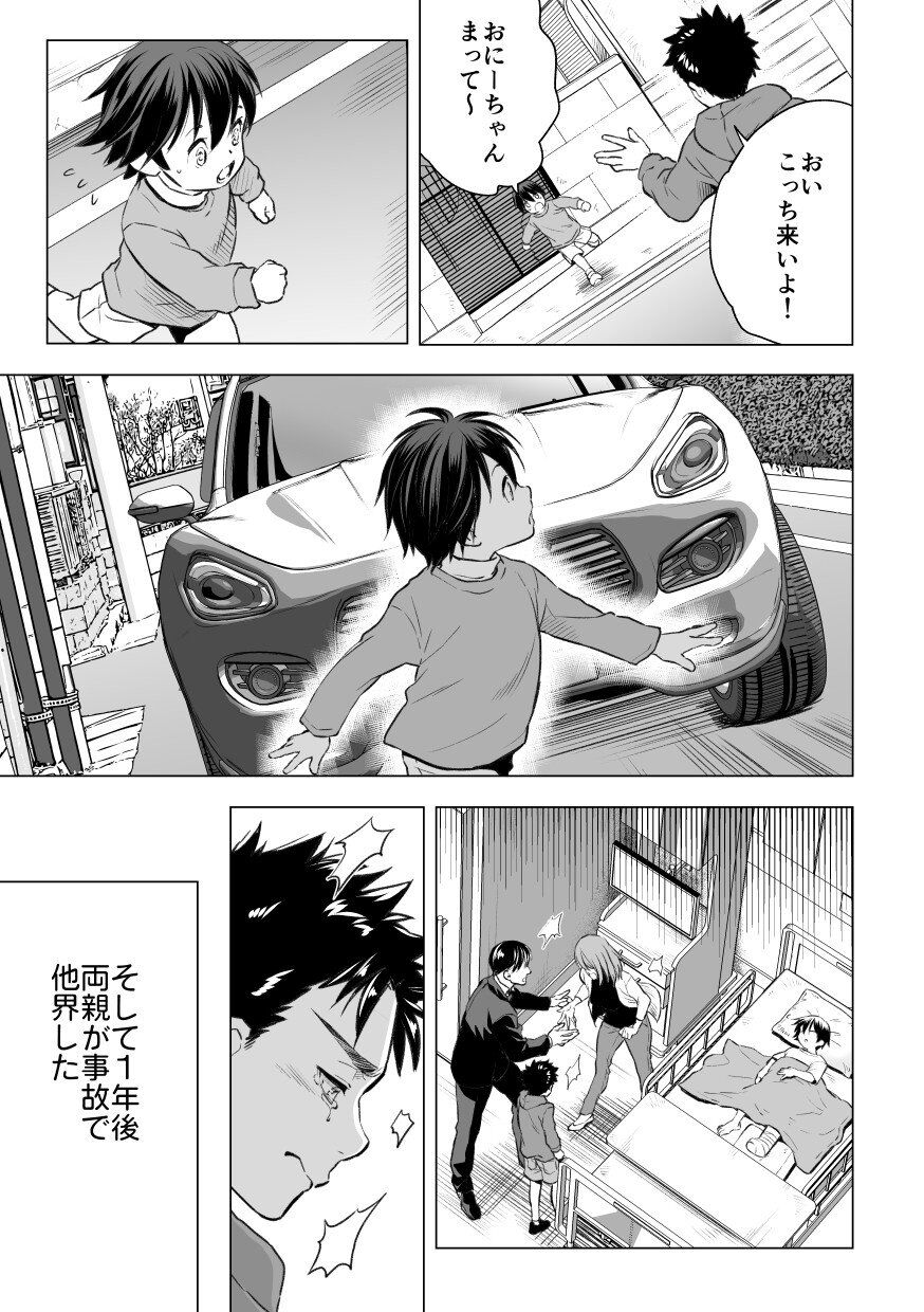 Ani Uri page 4 full