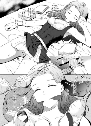 Hermione Manga cover
