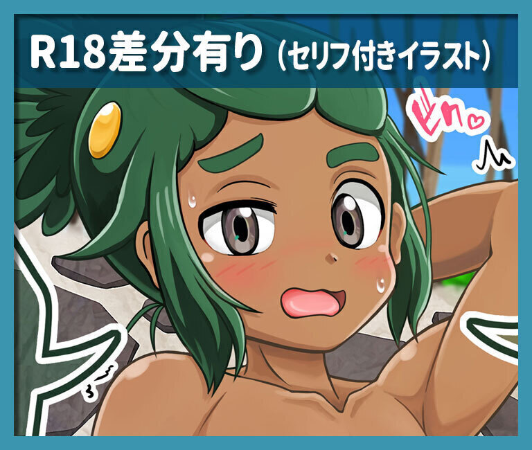 Pokemon Sun and Moon yori Hau page 1 full