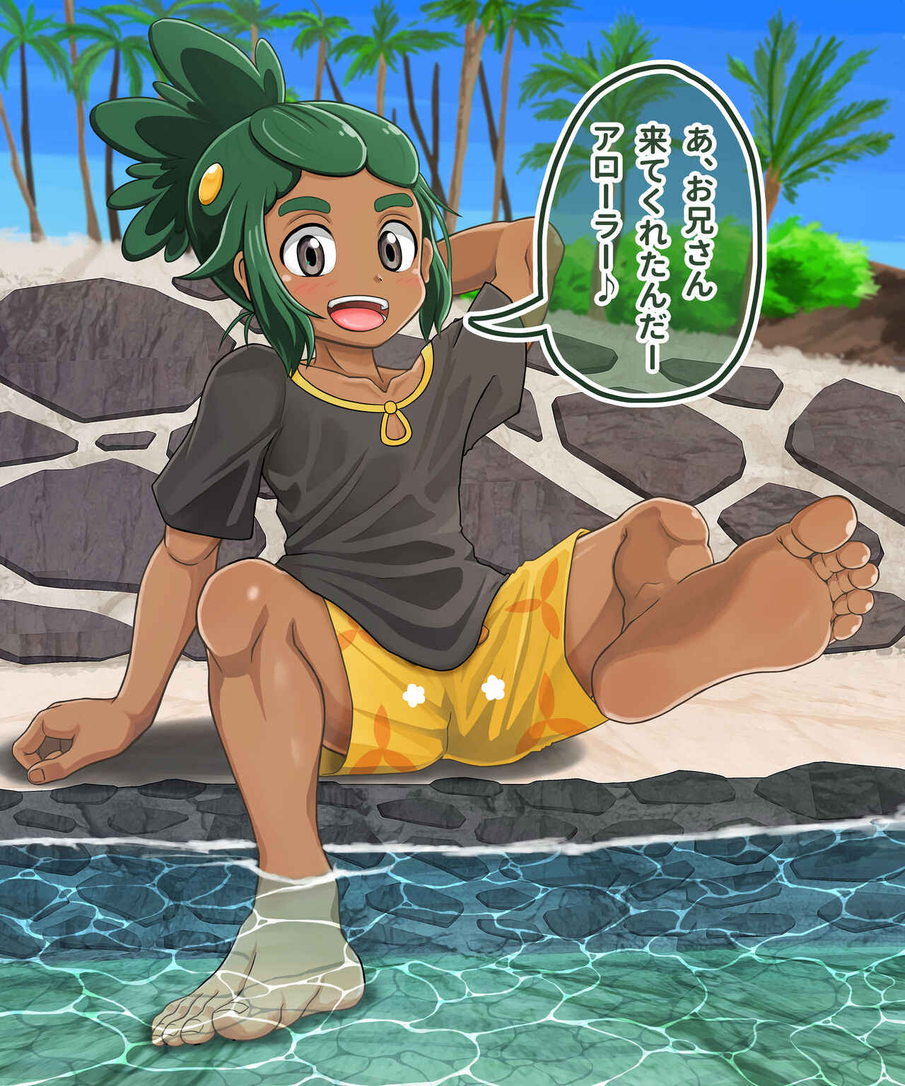 Pokemon Sun and Moon yori Hau page 2 full