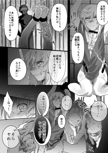 Inu to Inu Juujin to Ningen cover
