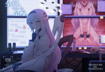 Zenchi, Arui wa Zen Oroka. | Omniscience, or perhaps inscience. cover