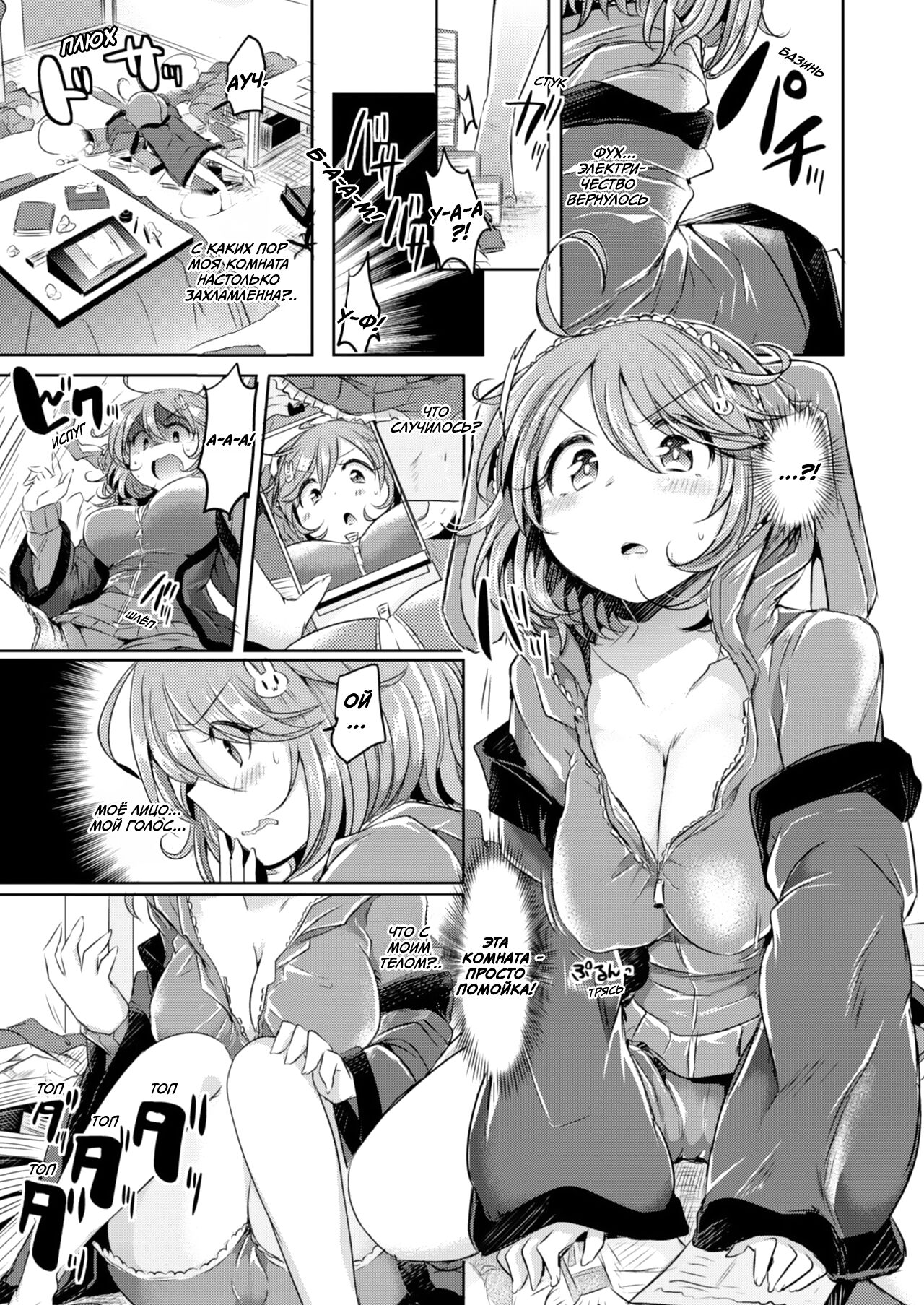 Amenochi Imouto | Сестра после дождя page 2 full