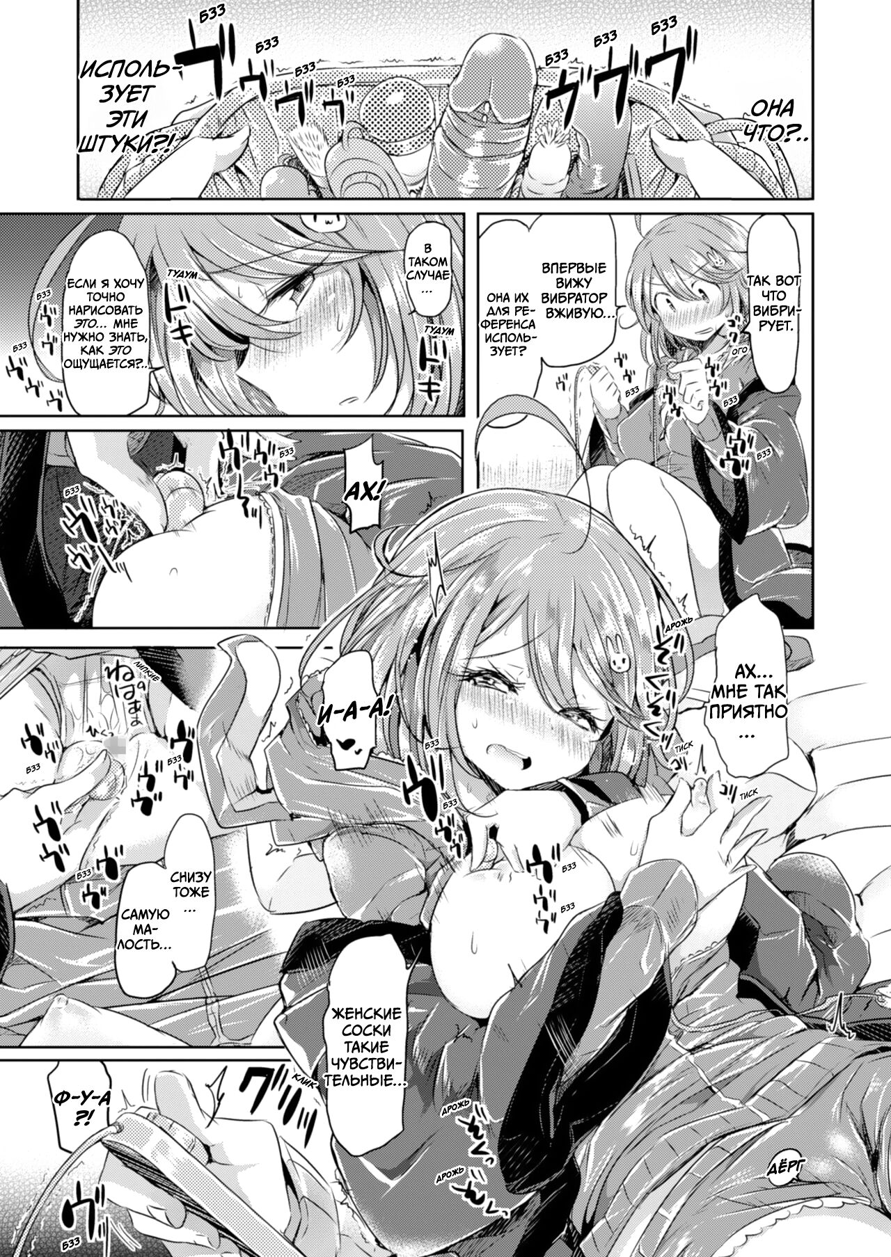 Amenochi Imouto | Сестра после дождя page 7 full
