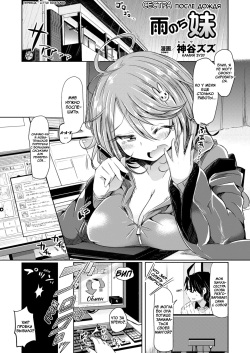 Amenochi Imouto | Сестра после дождя