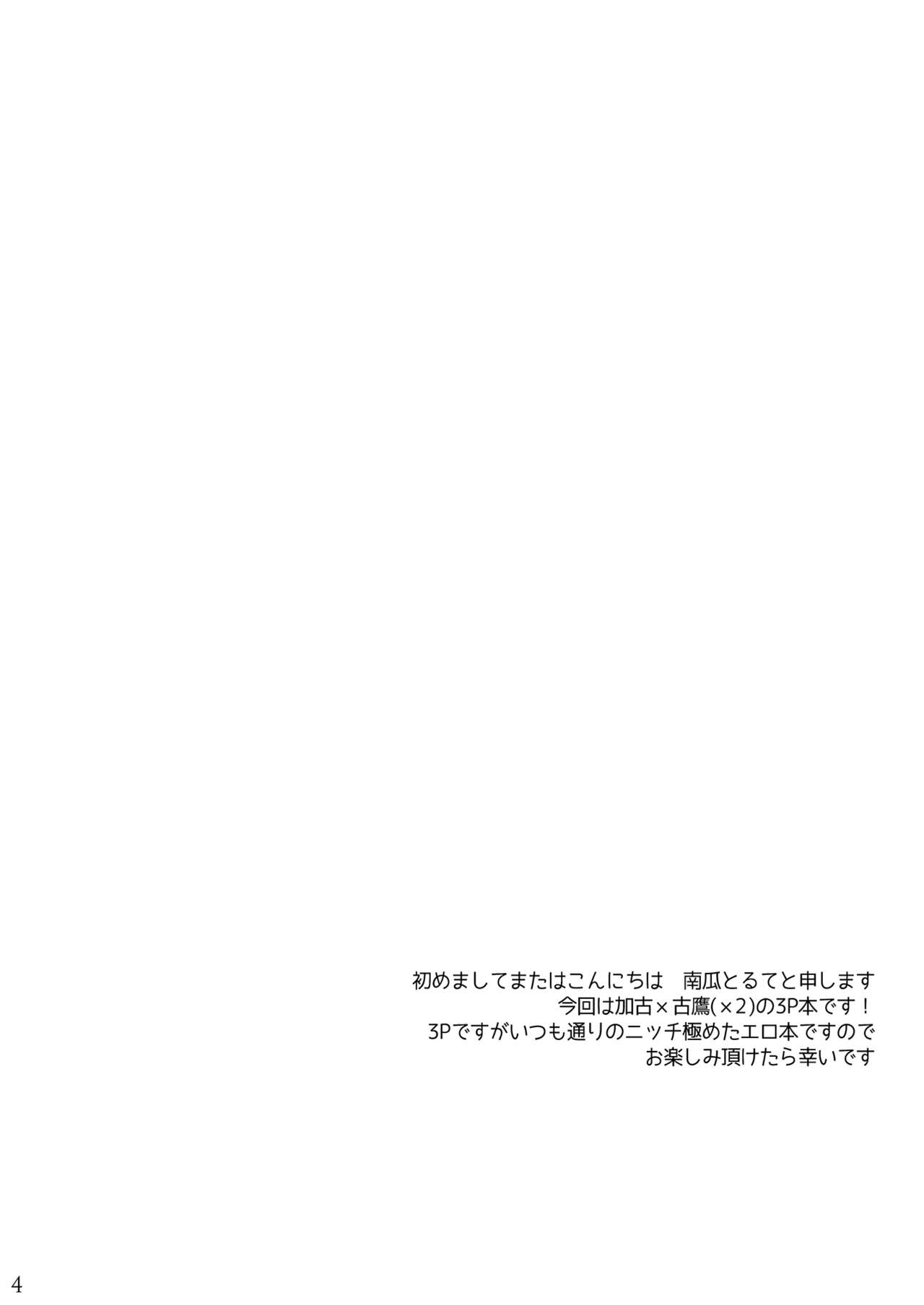W Furutaka to Anan Kishimu Sound page 4 full