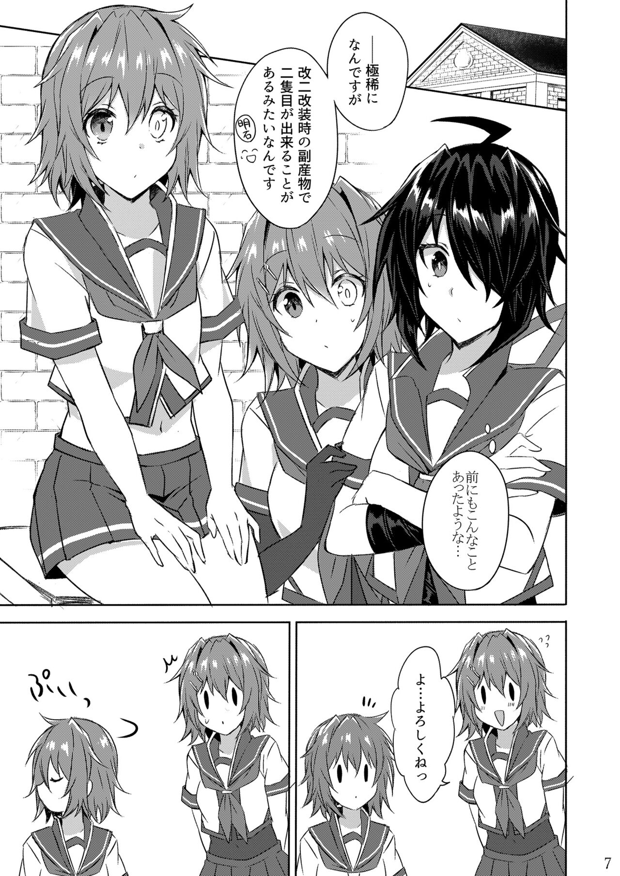 W Furutaka to Anan Kishimu Sound page 7 full