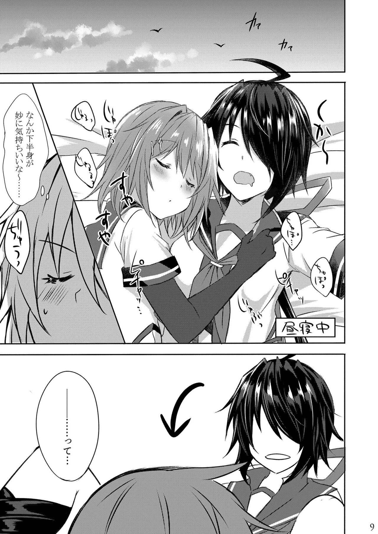 W Furutaka to Anan Kishimu Sound page 9 full