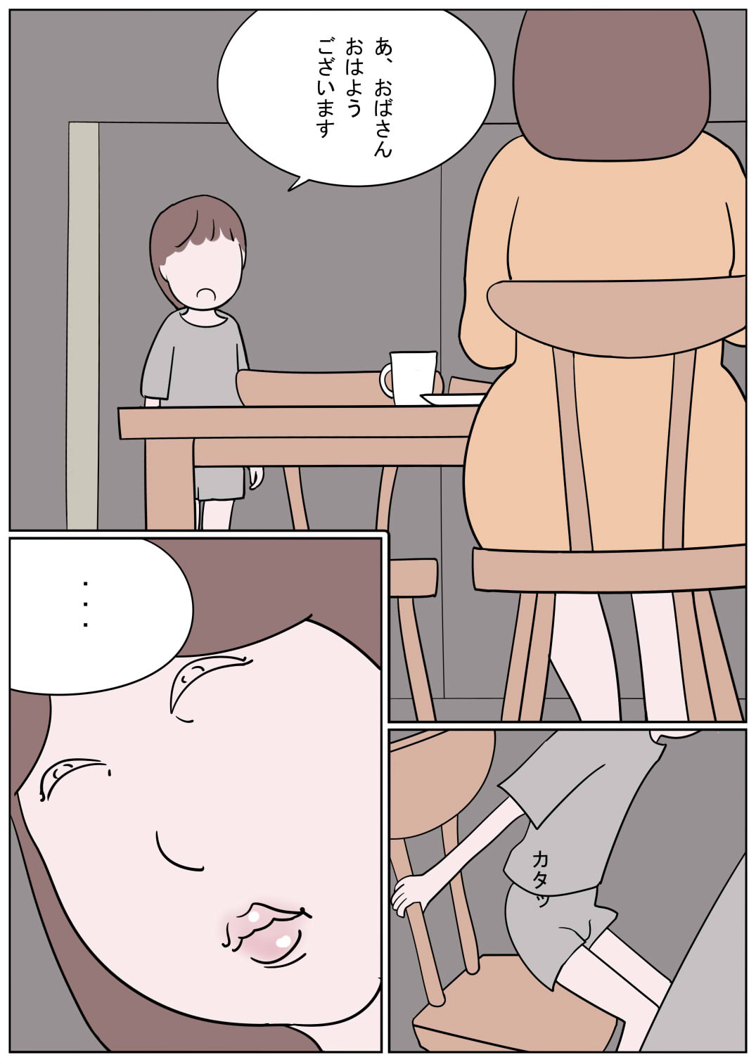 Naburi Mura Oni Baburi Oba-san page 2 full