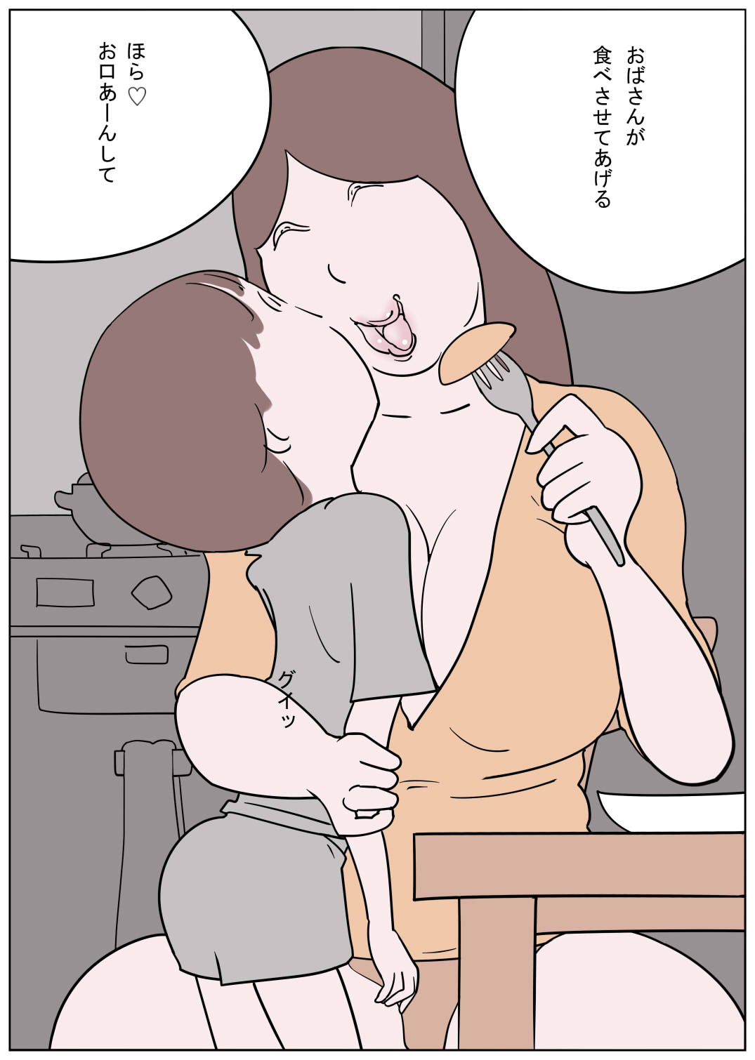 Naburi Mura Oni Baburi Oba-san page 5 full