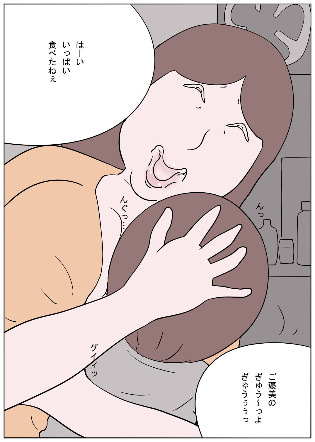Naburi Mura Oni Baburi Oba-san page 7 full