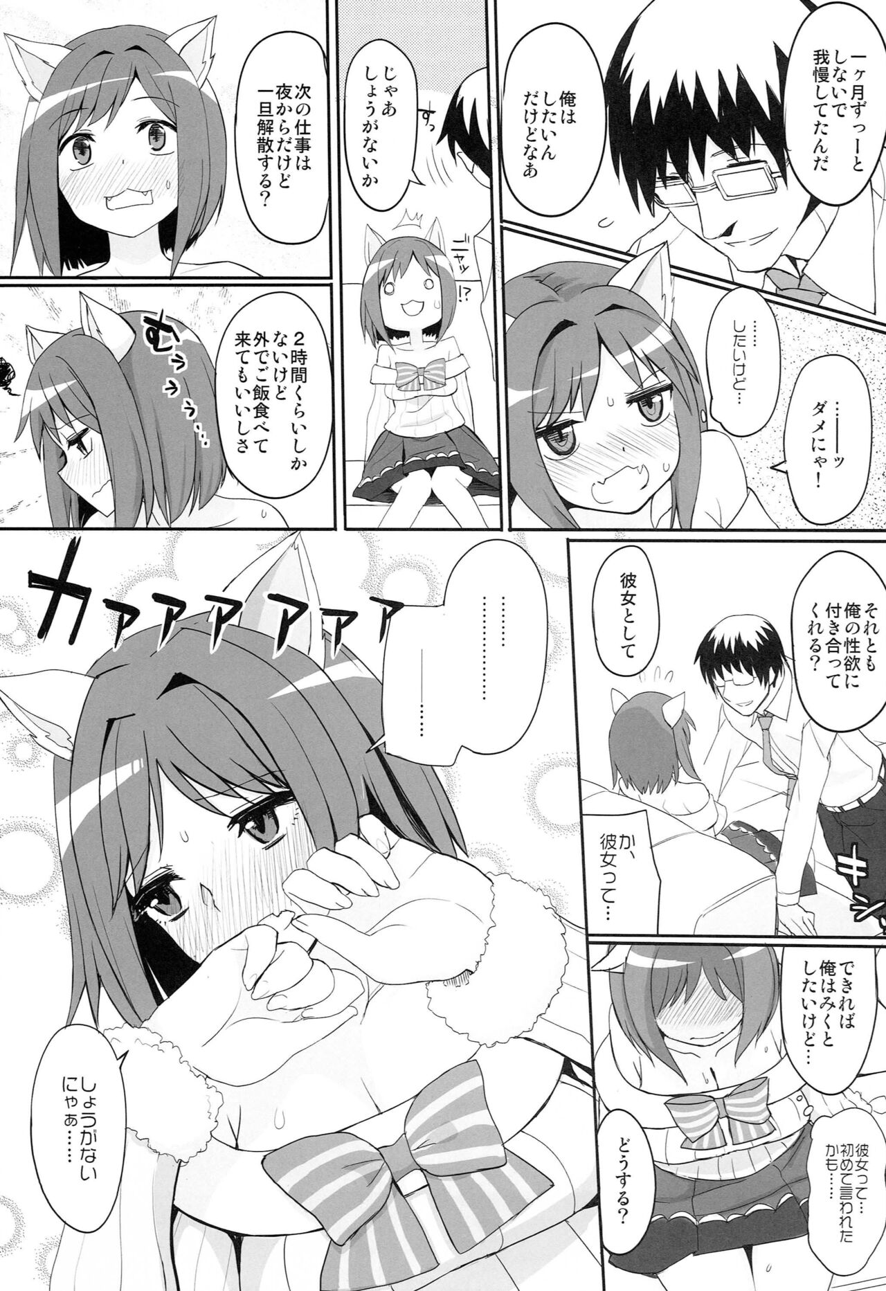 JUST MY CAT page 6 full