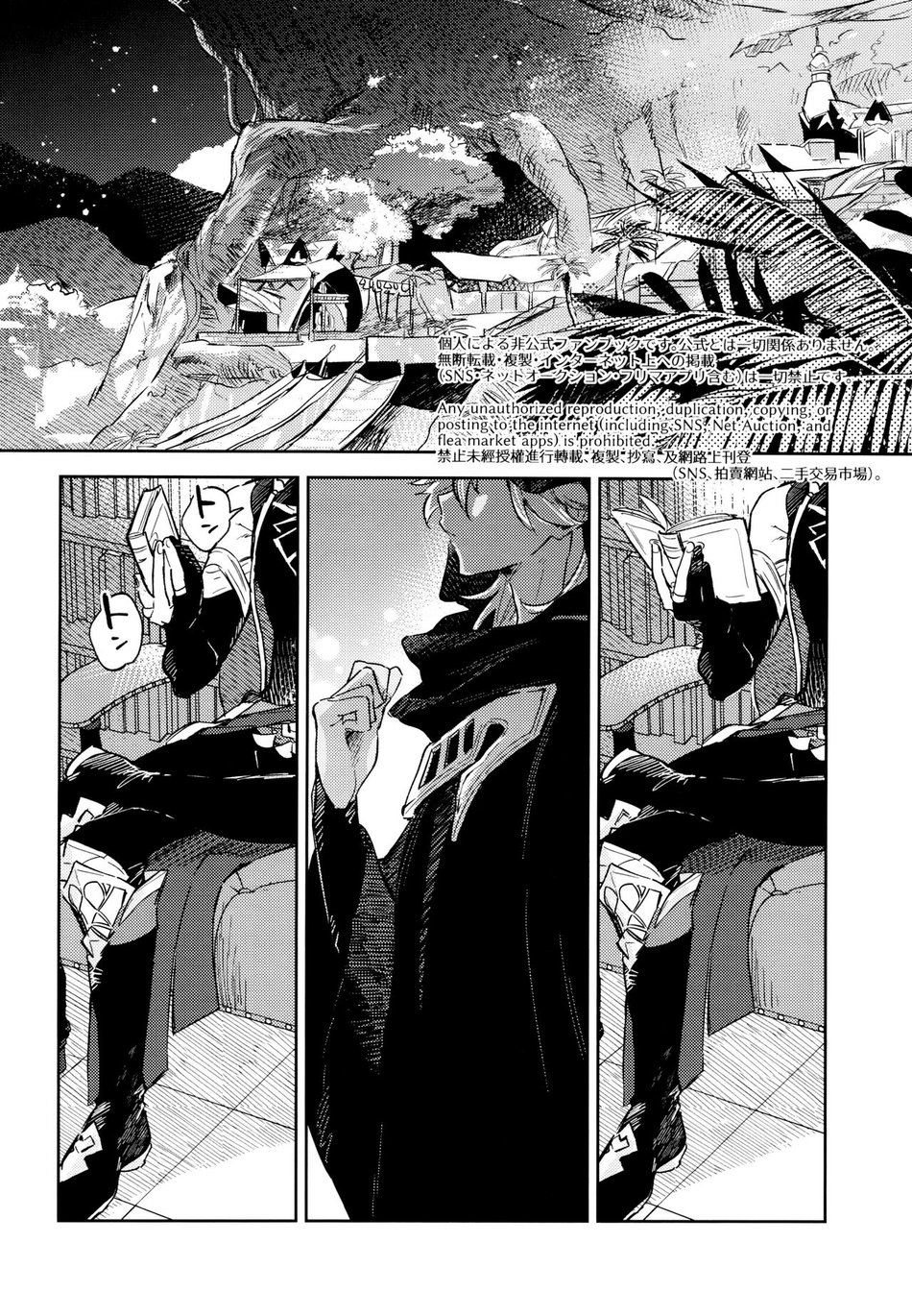 Senya Hatsuya | A Thousand and One Nights page 3 full