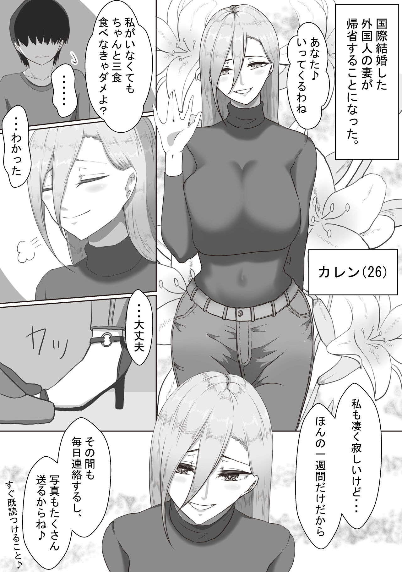Netorare no tami "7 days of cuckold records"- Series . page 2 full