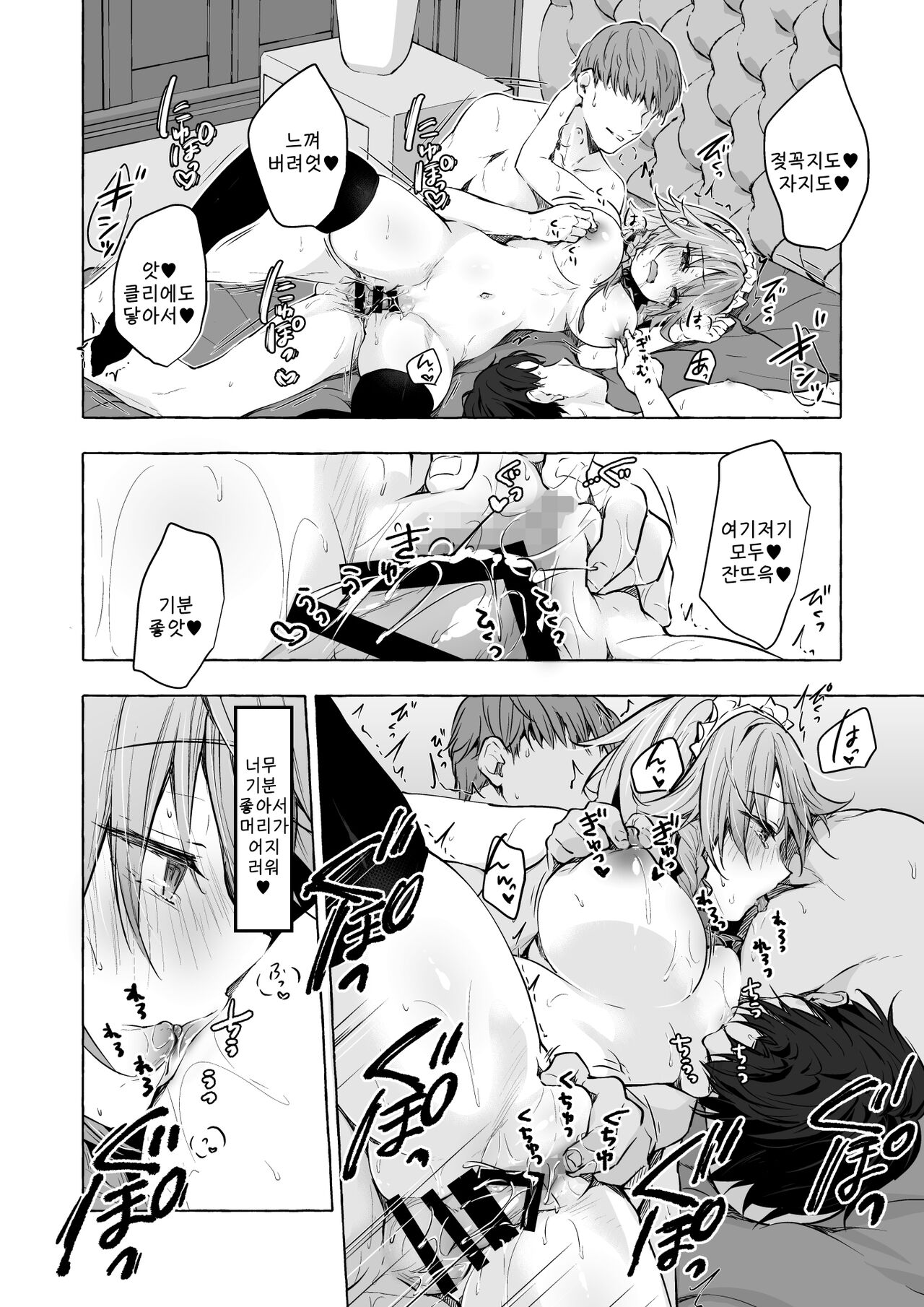 Tonari no Sakuya-san 4 Sakuya-san no Binkan Chikubi o Namemawashite Soshite | 이웃집 사쿠야씨 4 page 10 full