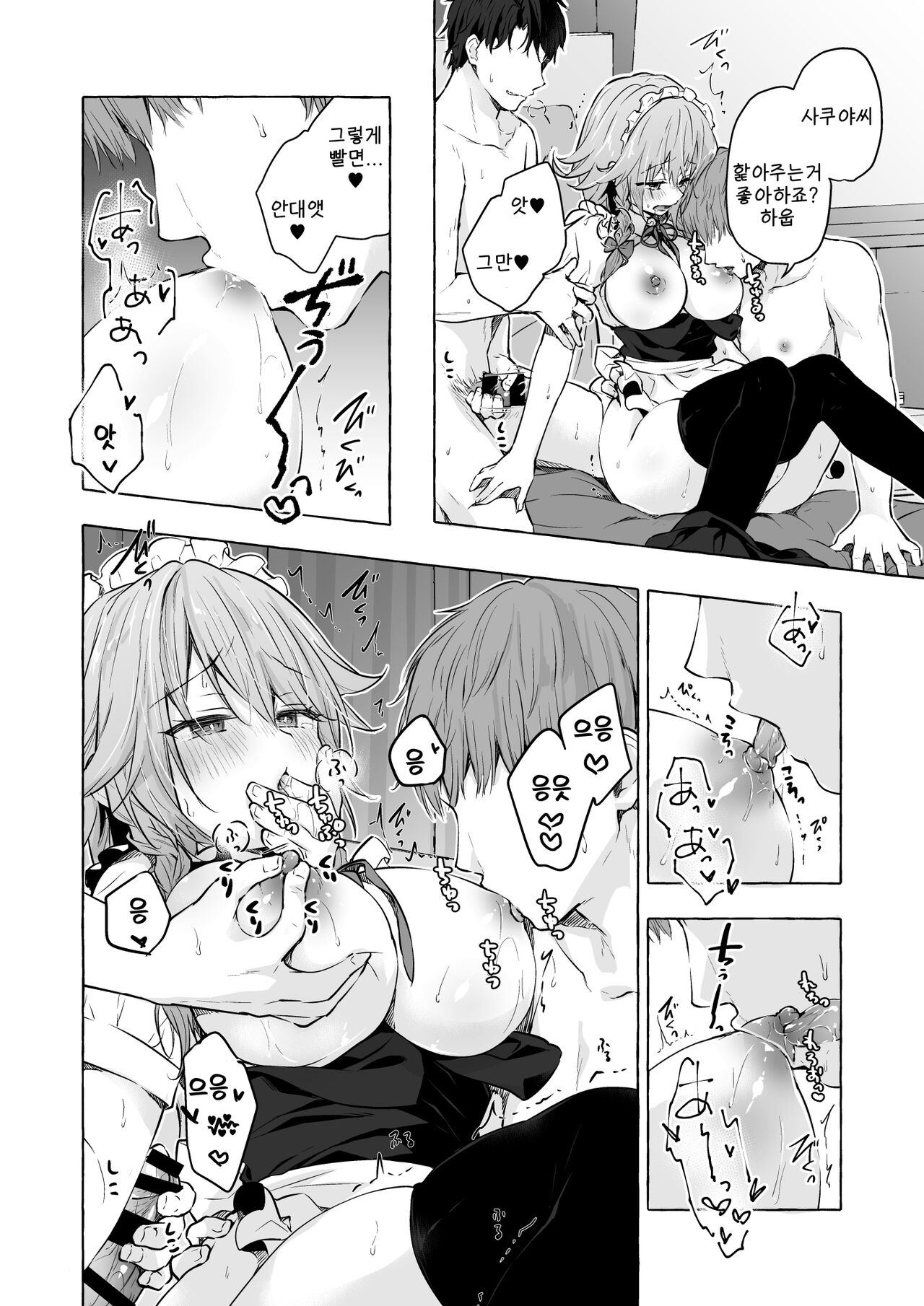 Tonari no Sakuya-san 4 Sakuya-san no Binkan Chikubi o Namemawashite Soshite | 이웃집 사쿠야씨 4 page 4 full