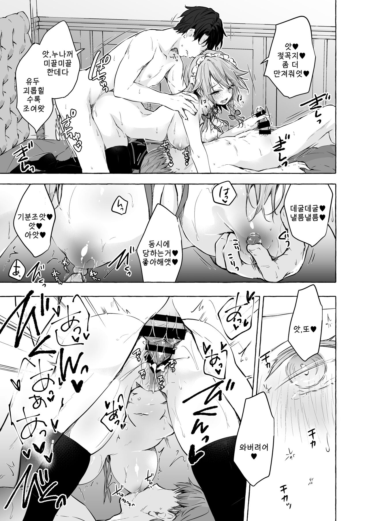 Tonari no Sakuya-san 4 Sakuya-san no Binkan Chikubi o Namemawashite Soshite | 이웃집 사쿠야씨 4 page 9 full