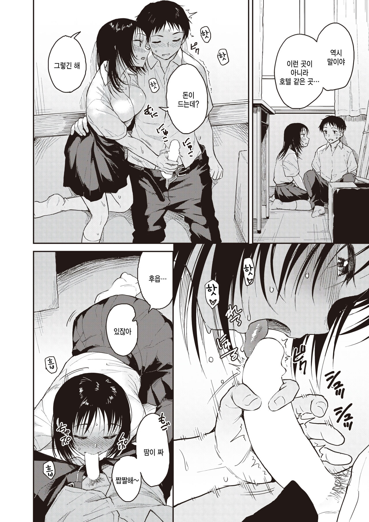 Warui Ko no Yoru page 2 full