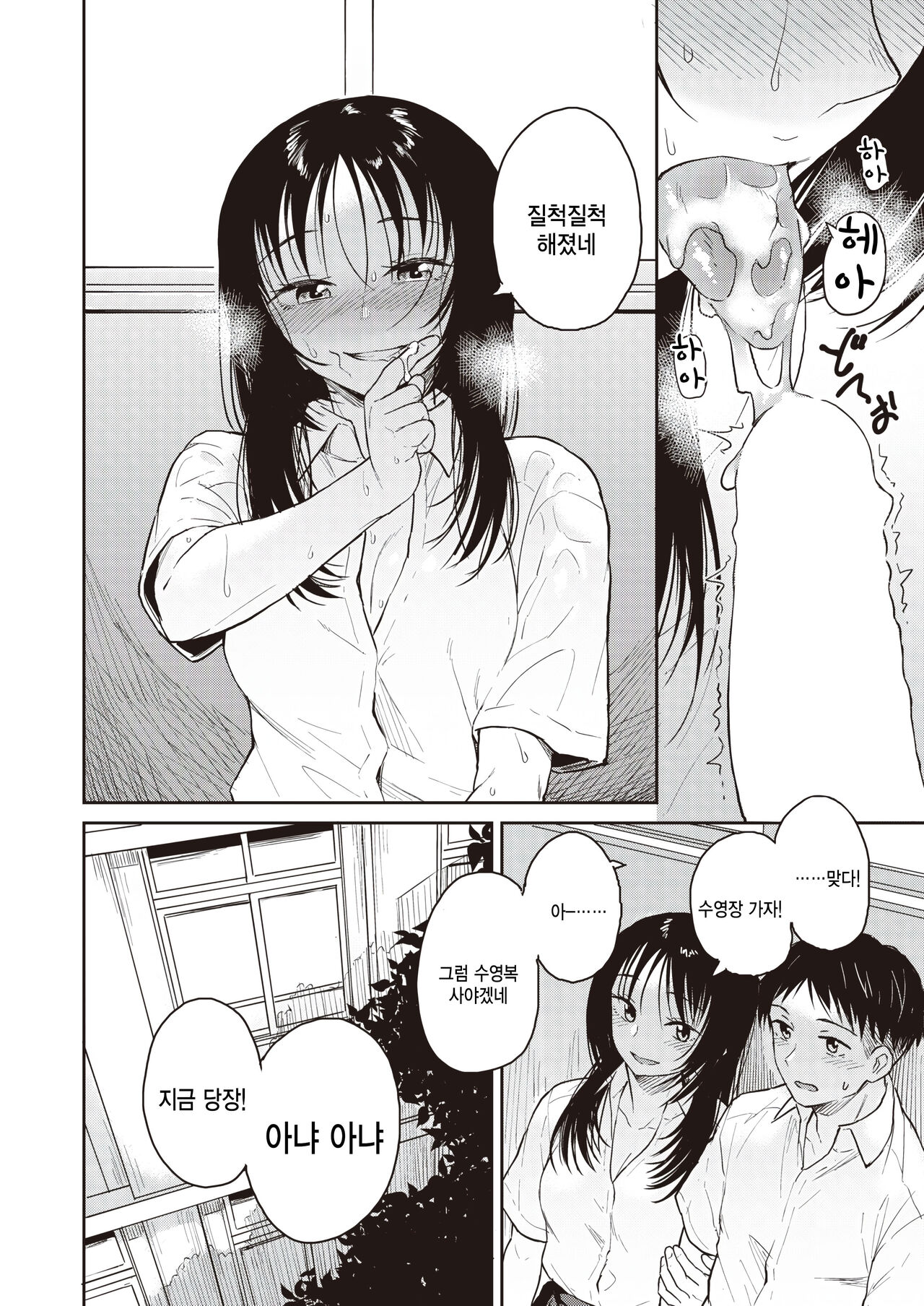 Warui Ko no Yoru page 4 full