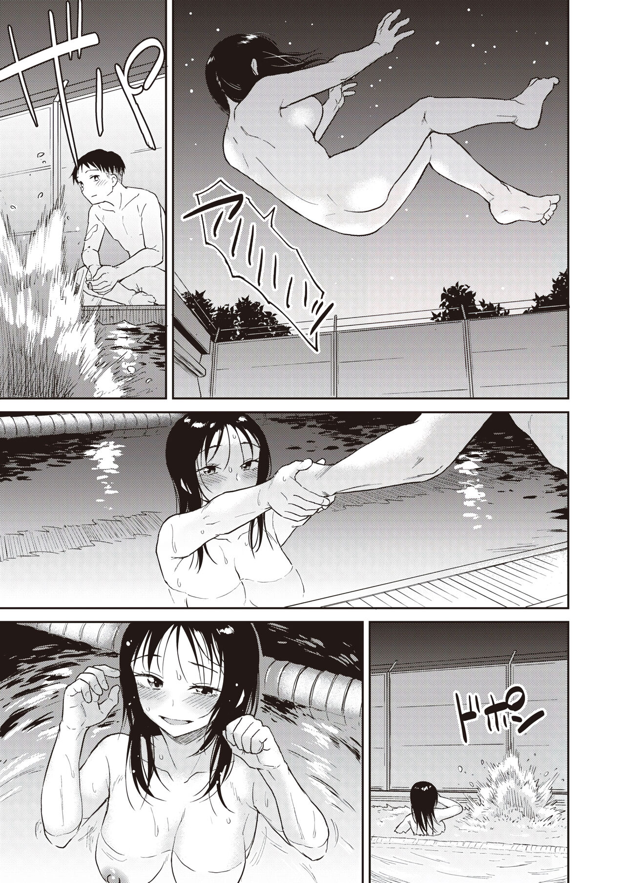 Warui Ko no Yoru page 9 full