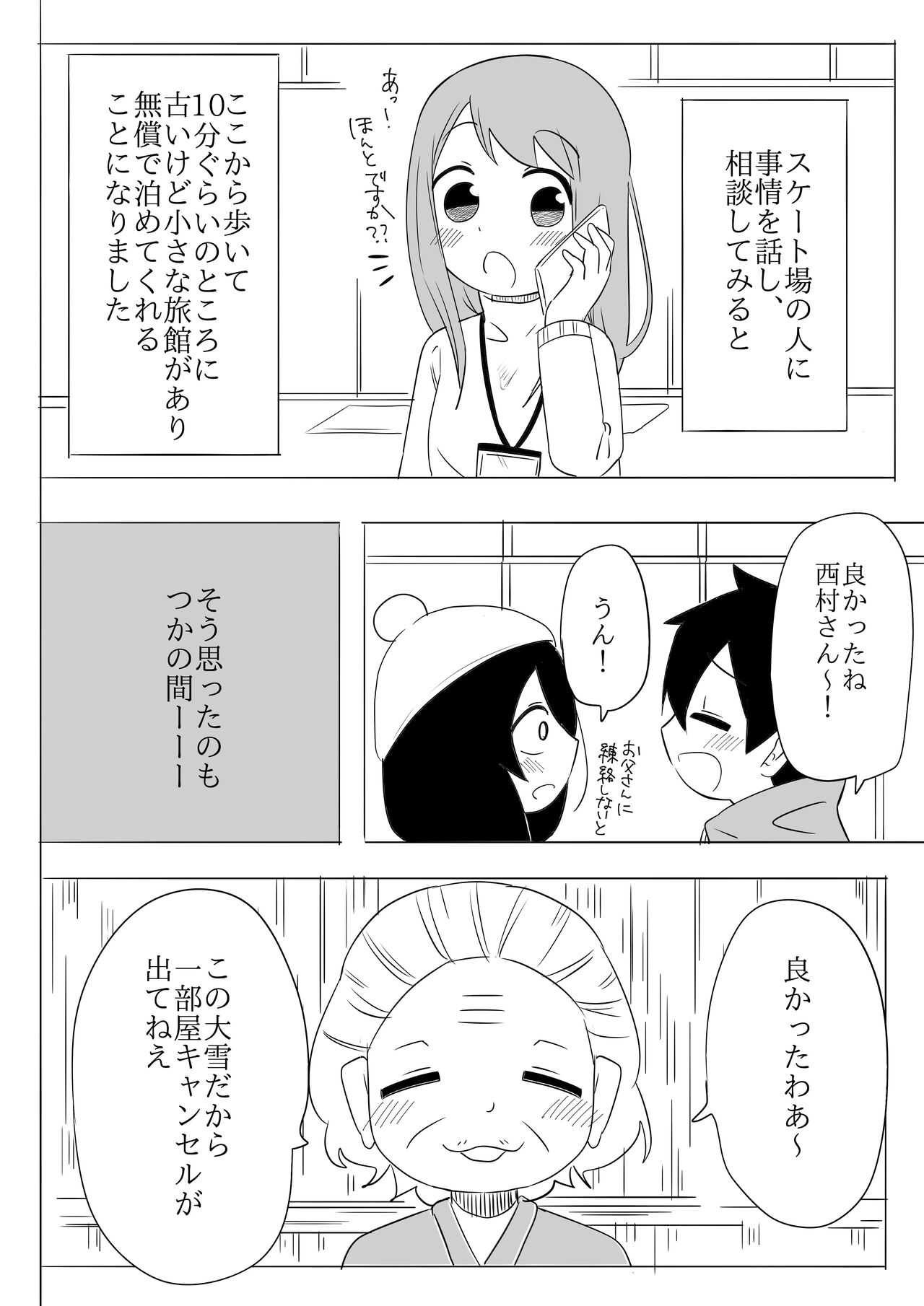 Samui kara Atatame Aimashou page 7 full