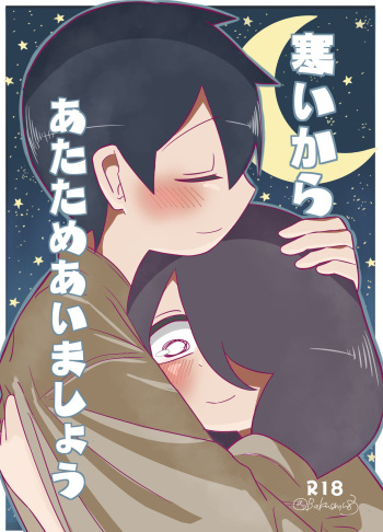 Samui kara Atatame Aimashou cover