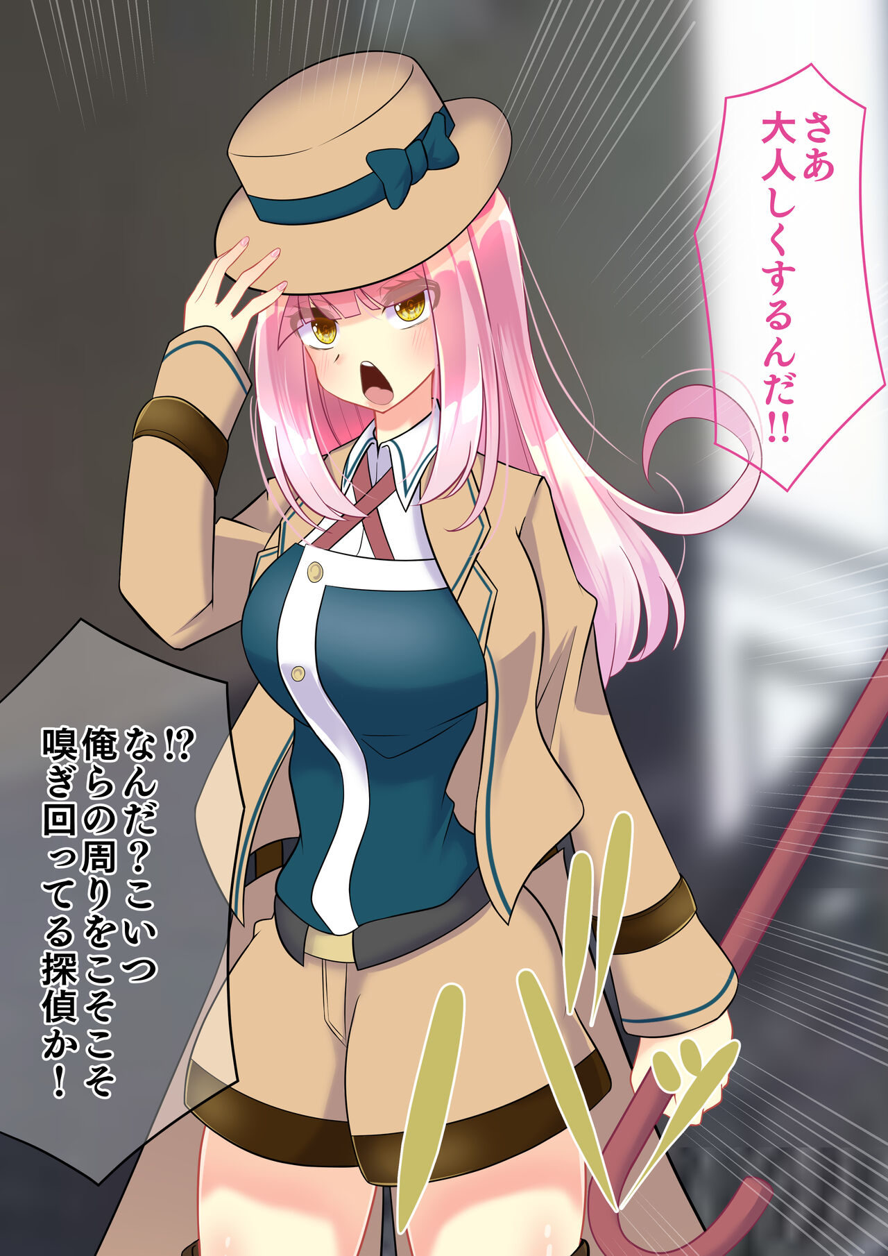 Endless Bad End Yami Soshiki o Ou Tantei-chan page 4 full