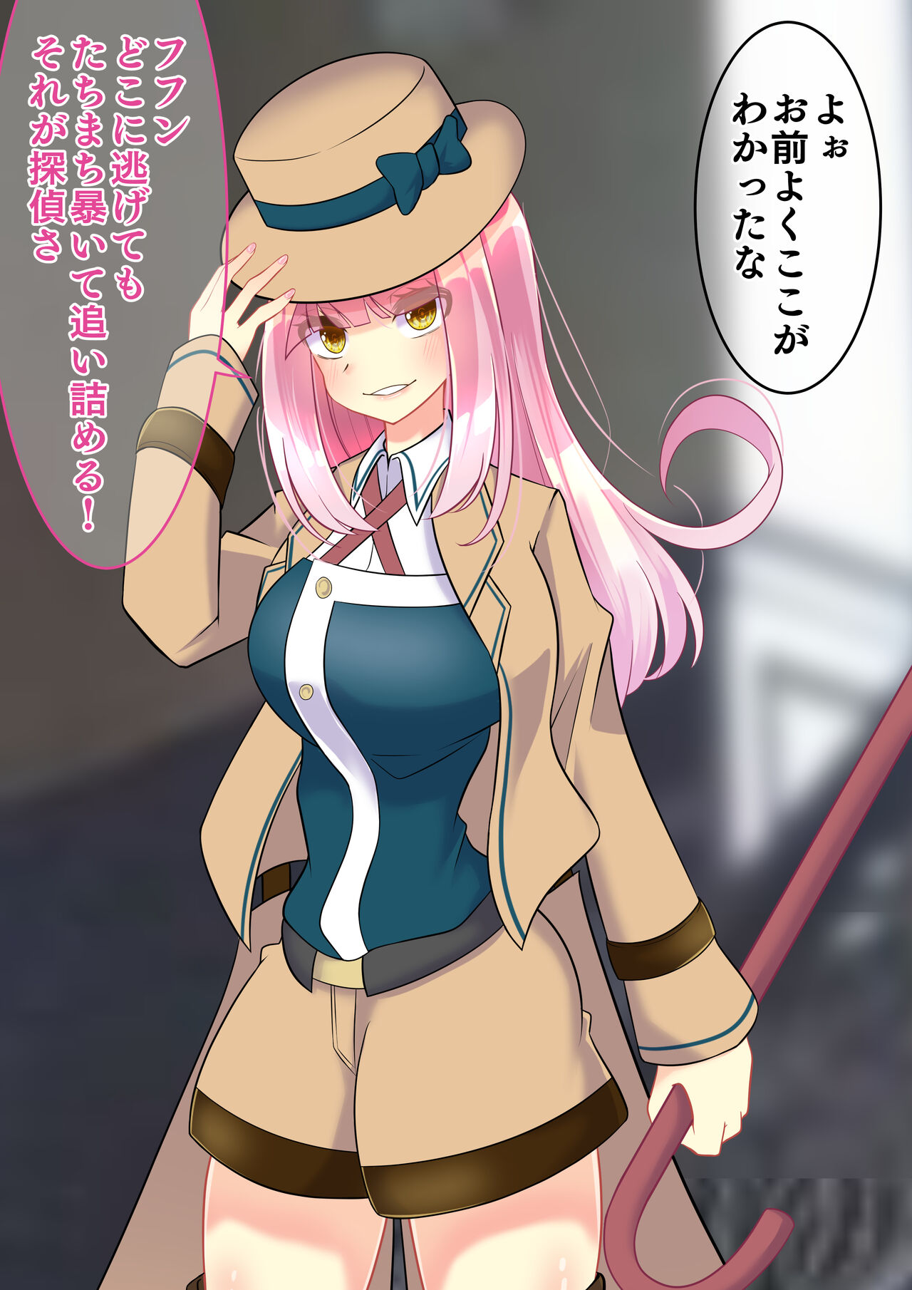 Endless Bad End Yami Soshiki o Ou Tantei-chan page 5 full
