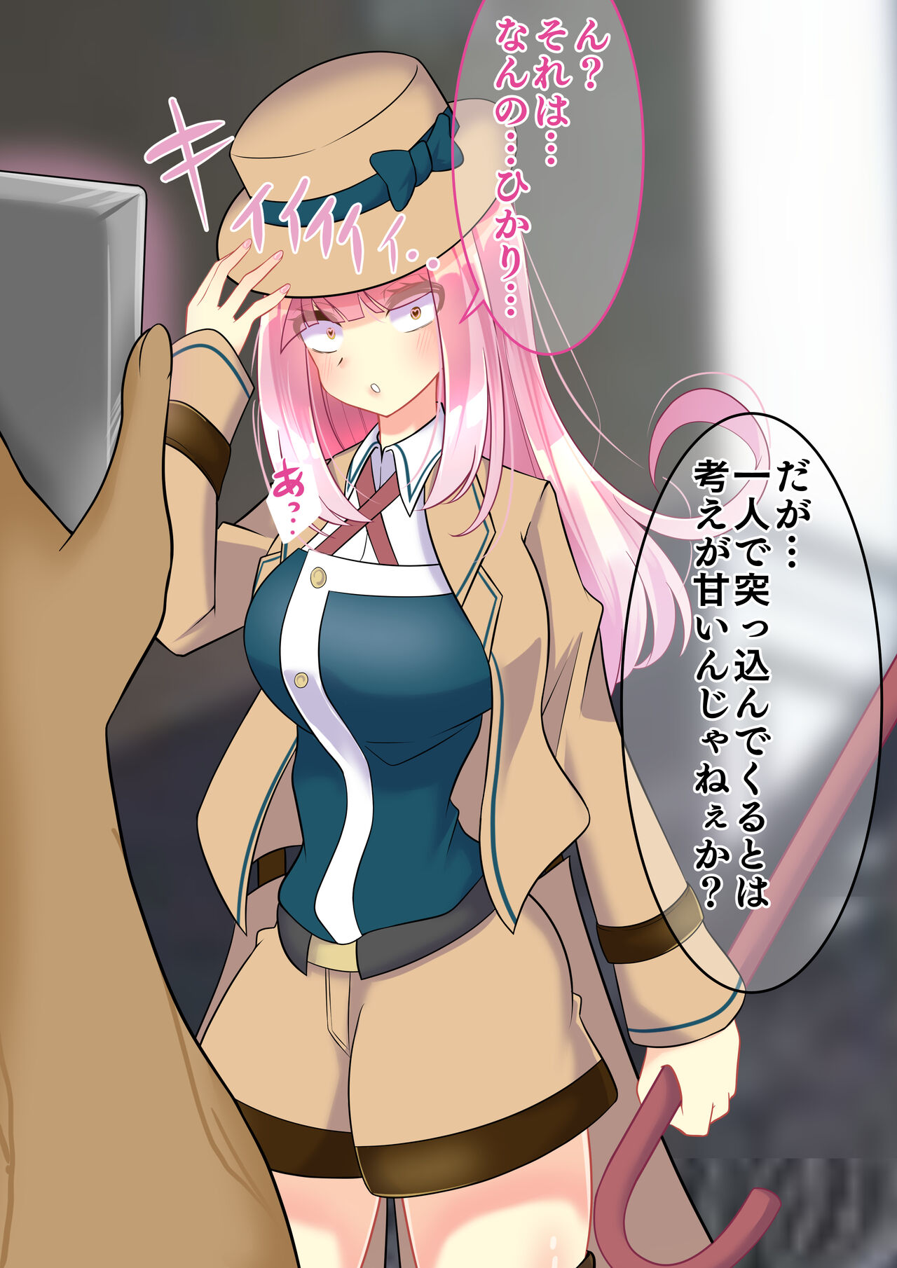 Endless Bad End Yami Soshiki o Ou Tantei-chan page 6 full