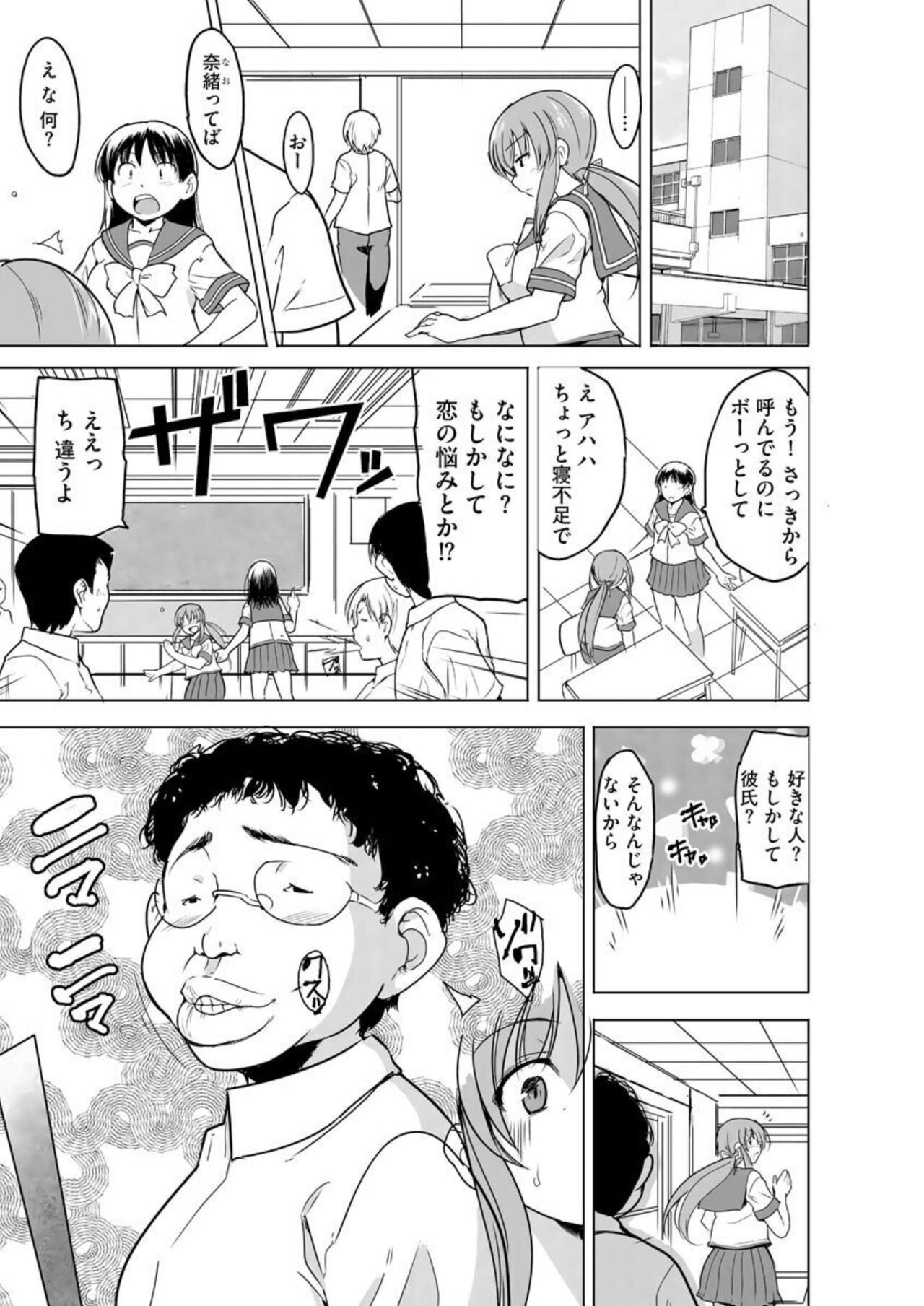 Reizoku Keiyaku ~ Kimo Ota No Meirei Zettai Fukujyuu ~ Ch. 2 page 3 full