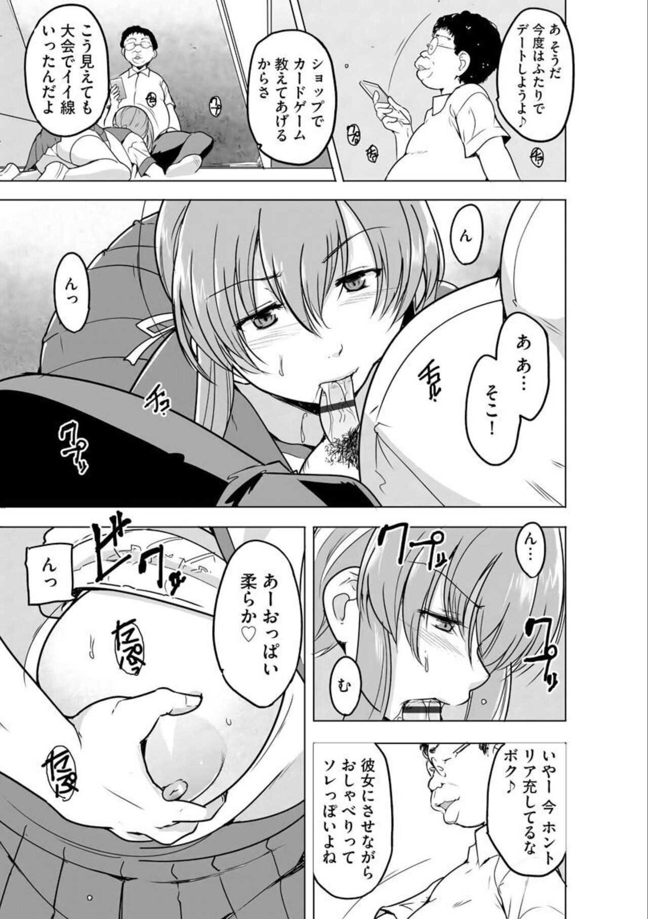 Reizoku Keiyaku ~ Kimo Ota No Meirei Zettai Fukujyuu ~ Ch. 2 page 7 full