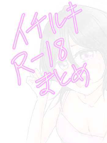 Ichiruki e Chie chi matomeOnsen cover