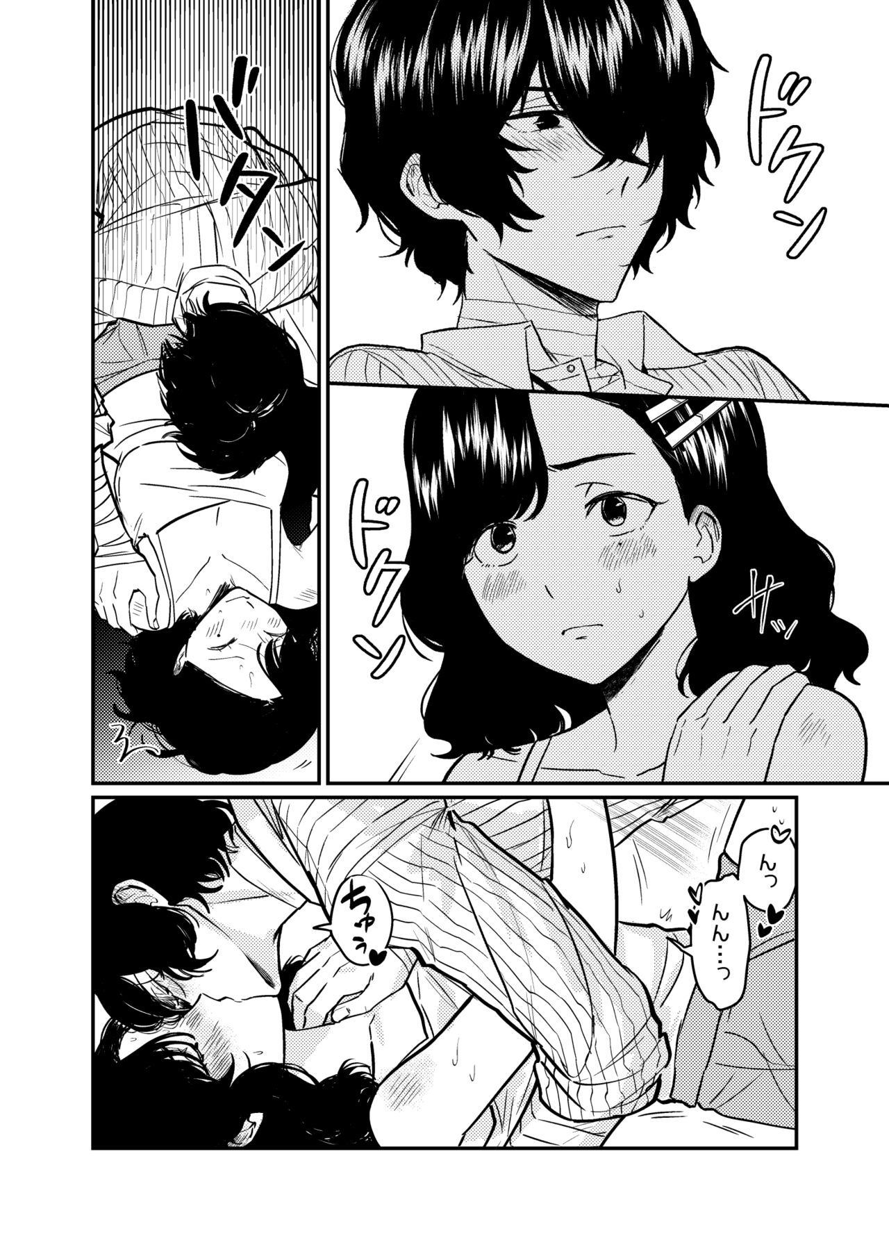 💙💜# 12 Mō sukida to iwa sete page 10 full