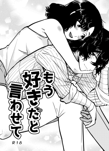 💙💜# 12 Mō sukida to iwa sete cover